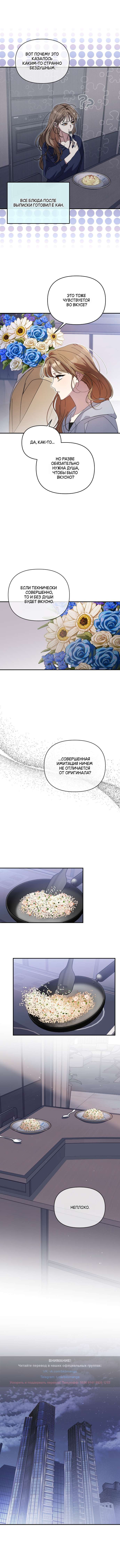 Манга Как насчёт космического хоррора? - Глава 6 Страница 20