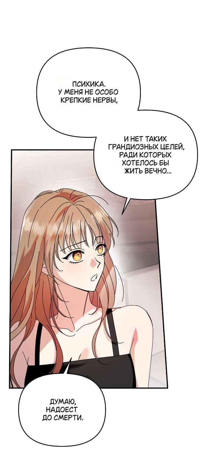 Манга Как насчёт космического хоррора? - Глава 6 Страница 9