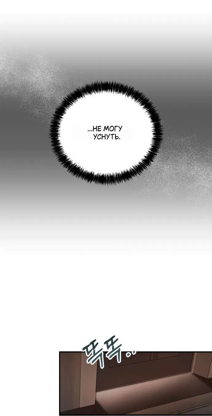 Манга Как насчёт космического хоррора? - Глава 6 Страница 33