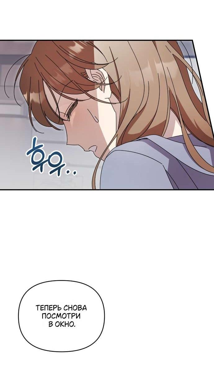 Манга Как насчёт космического хоррора? - Глава 6 Страница 25