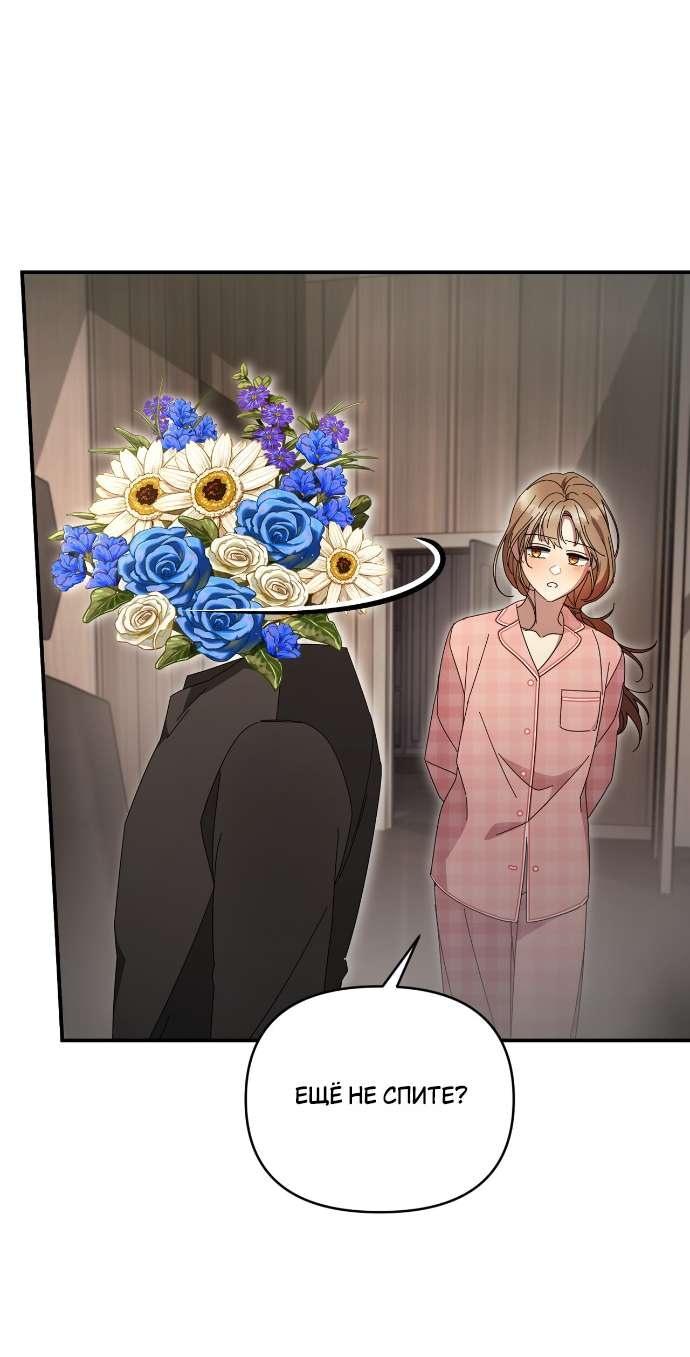 Манга Как насчёт космического хоррора? - Глава 6 Страница 34