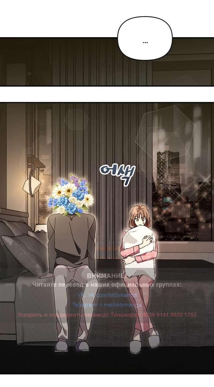 Манга Как насчёт космического хоррора? - Глава 6 Страница 39