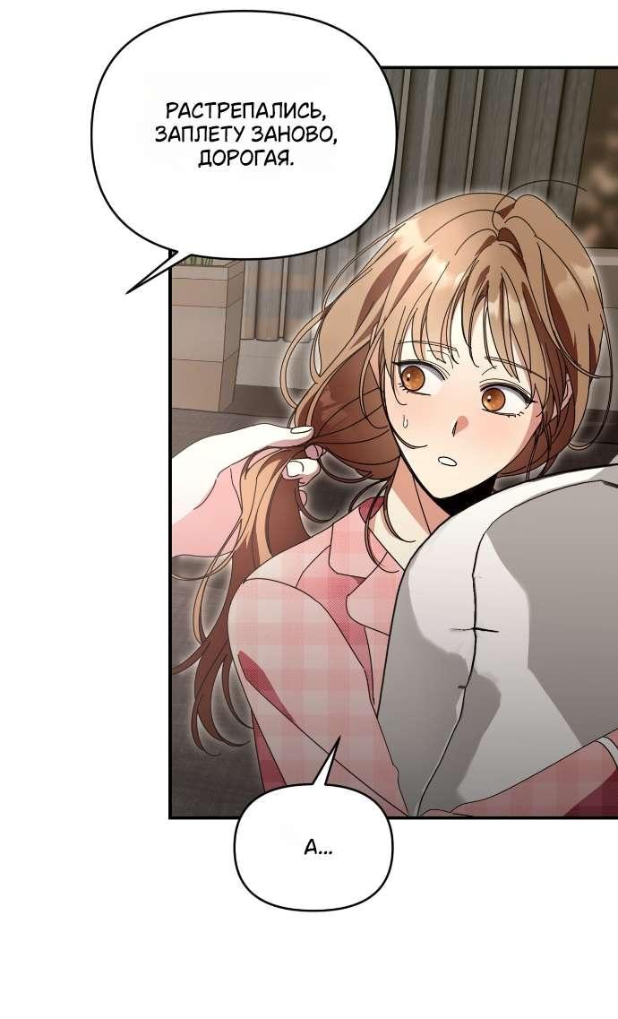 Манга Как насчёт космического хоррора? - Глава 6 Страница 41