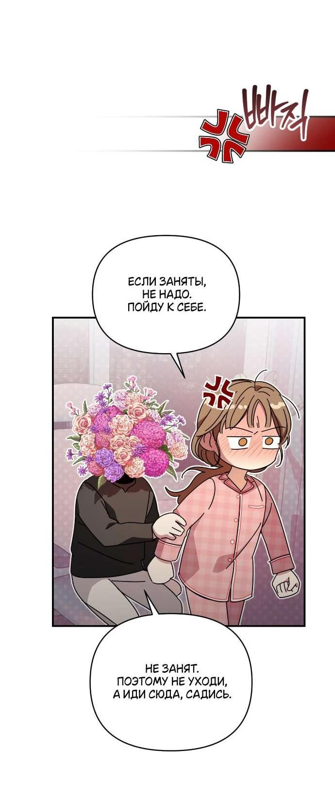 Манга Как насчёт космического хоррора? - Глава 6 Страница 37