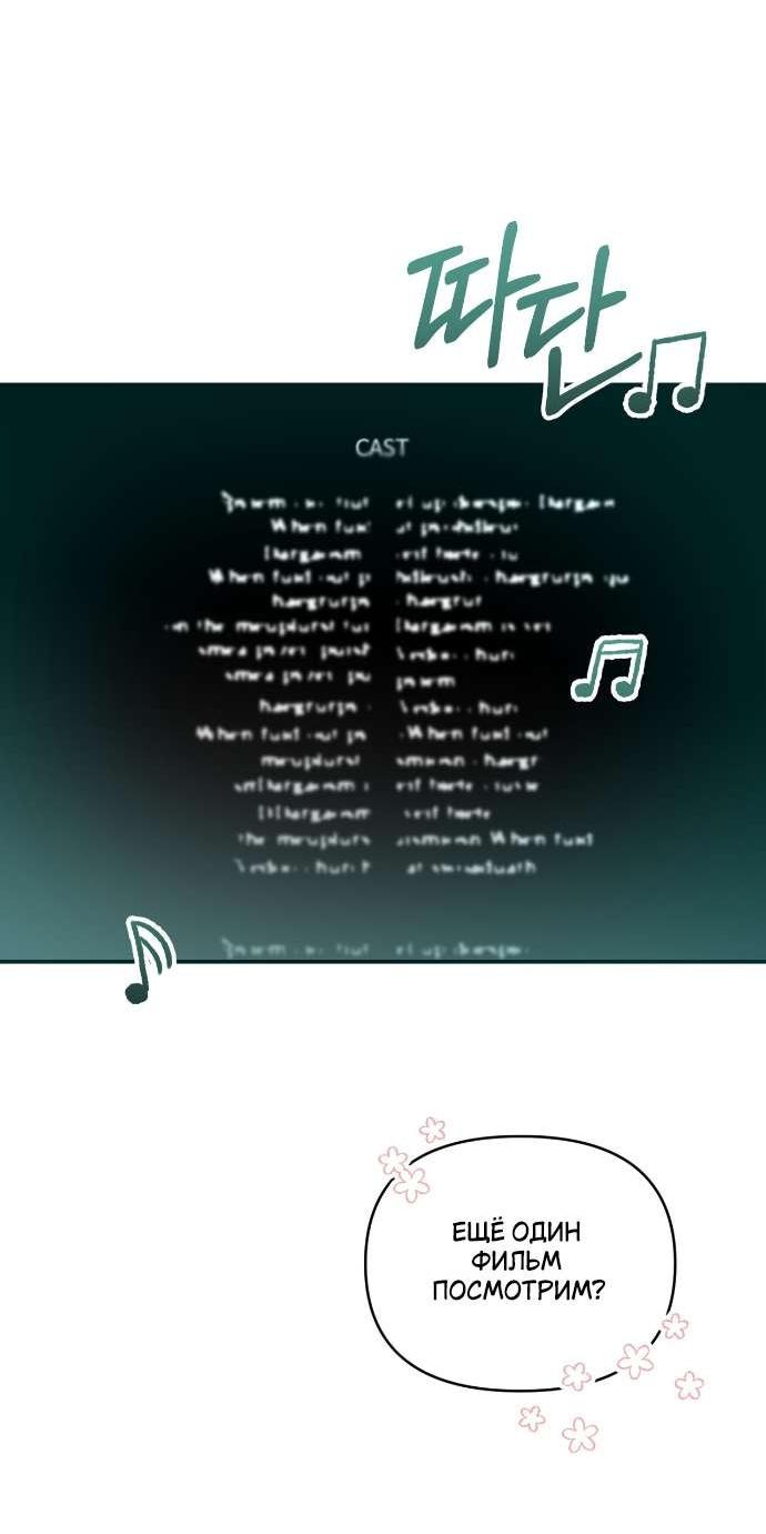 Манга Как насчёт космического хоррора? - Глава 5 Страница 21