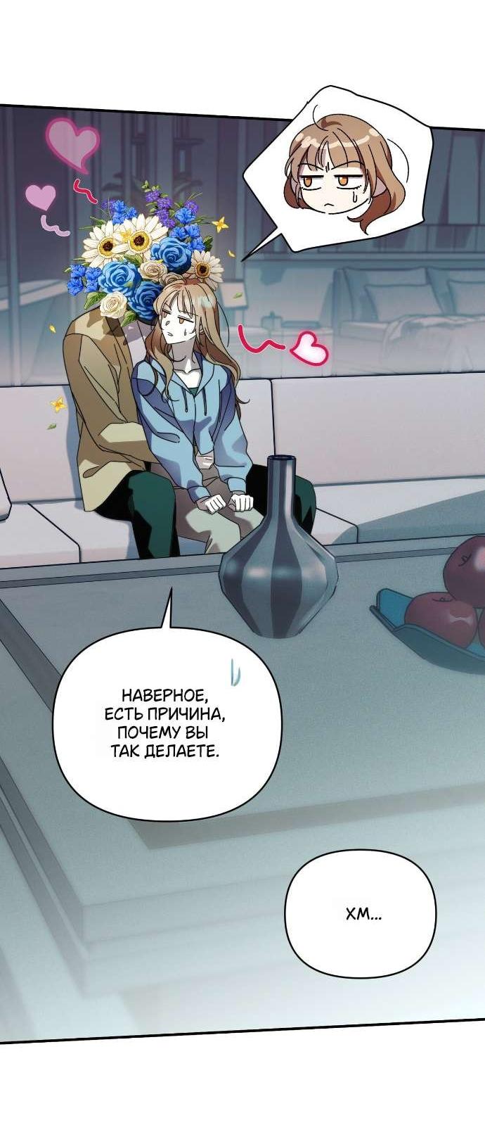 Манга Как насчёт космического хоррора? - Глава 5 Страница 19