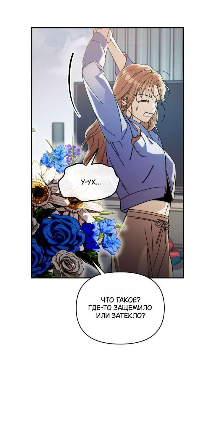 Манга Как насчёт космического хоррора? - Глава 5 Страница 23