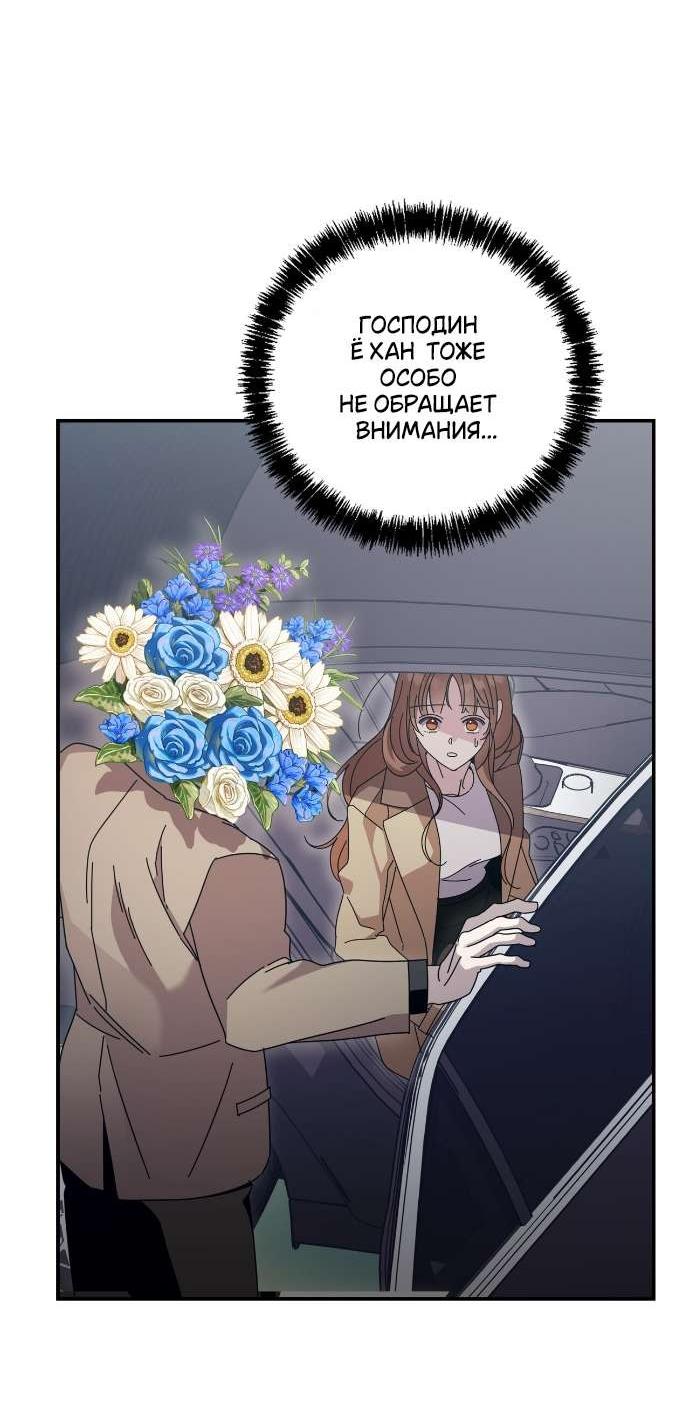 Манга Как насчёт космического хоррора? - Глава 5 Страница 10