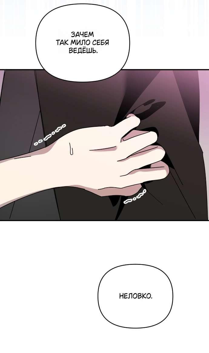 Манга Как насчёт космического хоррора? - Глава 5 Страница 39