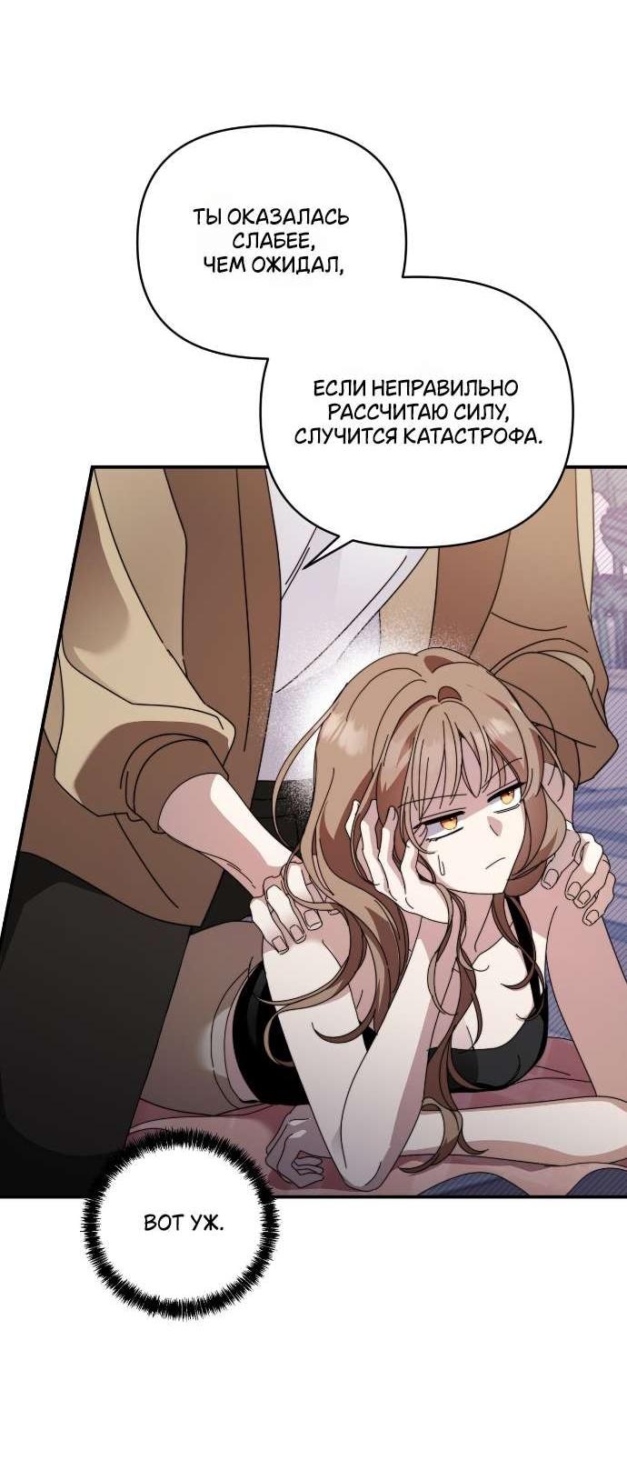 Манга Как насчёт космического хоррора? - Глава 5 Страница 45