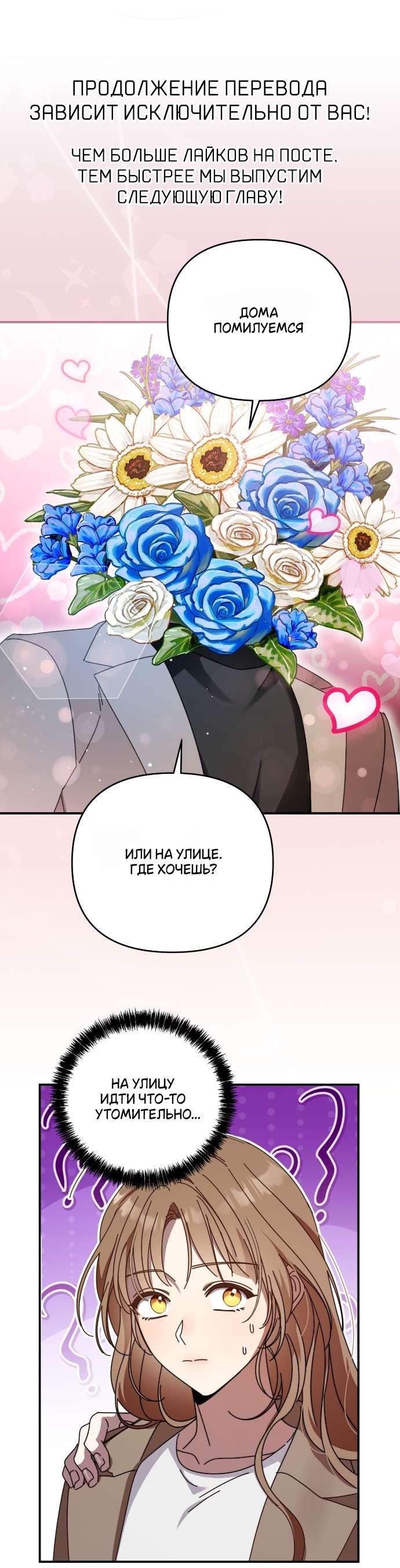 Манга Как насчёт космического хоррора? - Глава 5 Страница 1