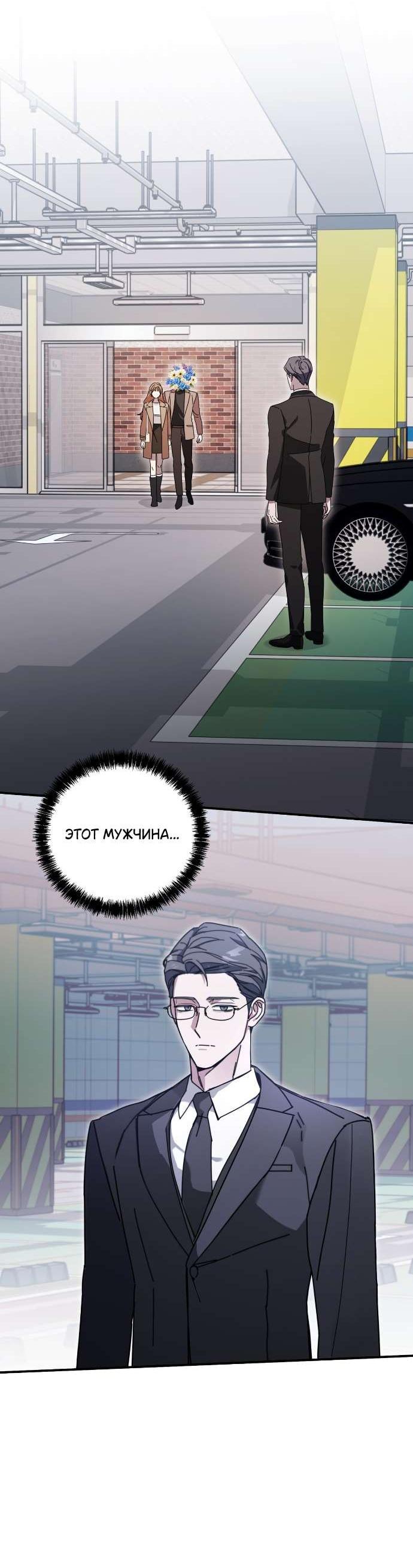 Манга Как насчёт космического хоррора? - Глава 5 Страница 5