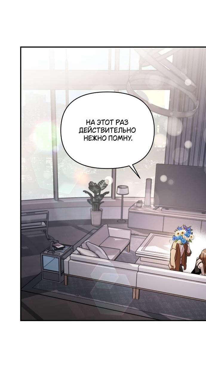 Манга Как насчёт космического хоррора? - Глава 5 Страница 42