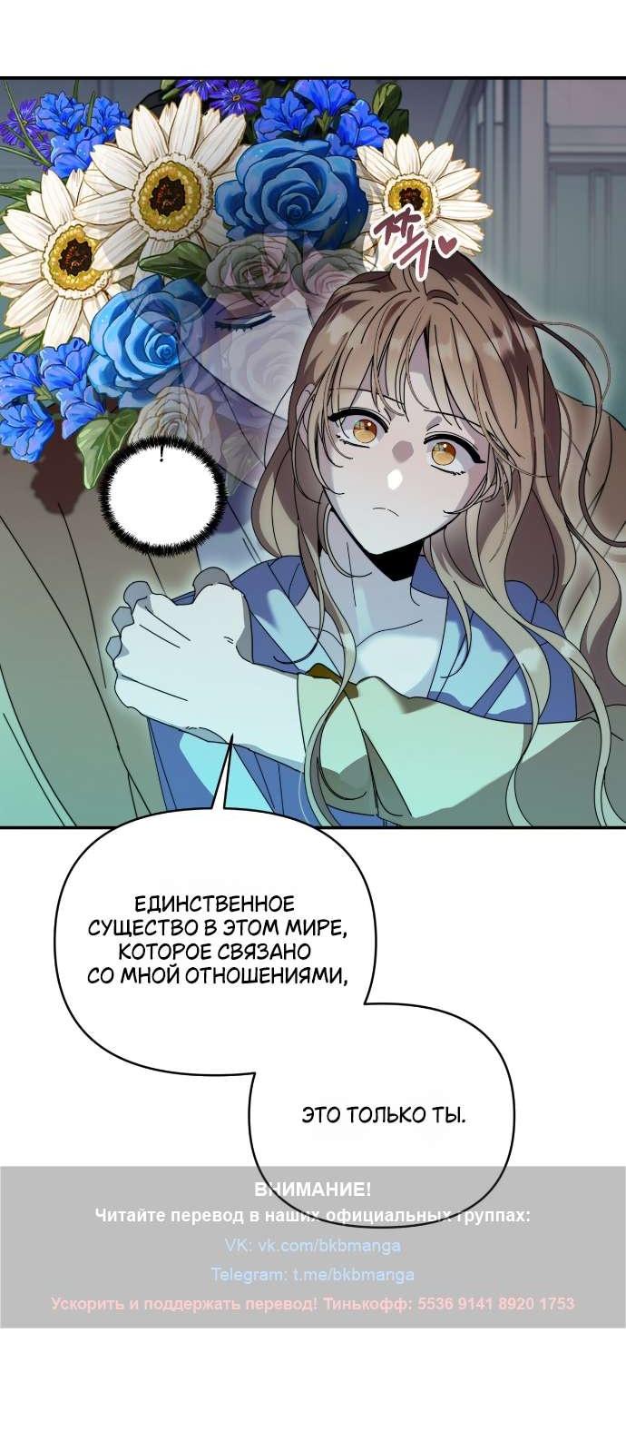 Манга Как насчёт космического хоррора? - Глава 5 Страница 13