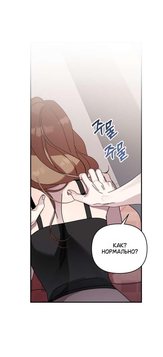 Манга Как насчёт космического хоррора? - Глава 5 Страница 43