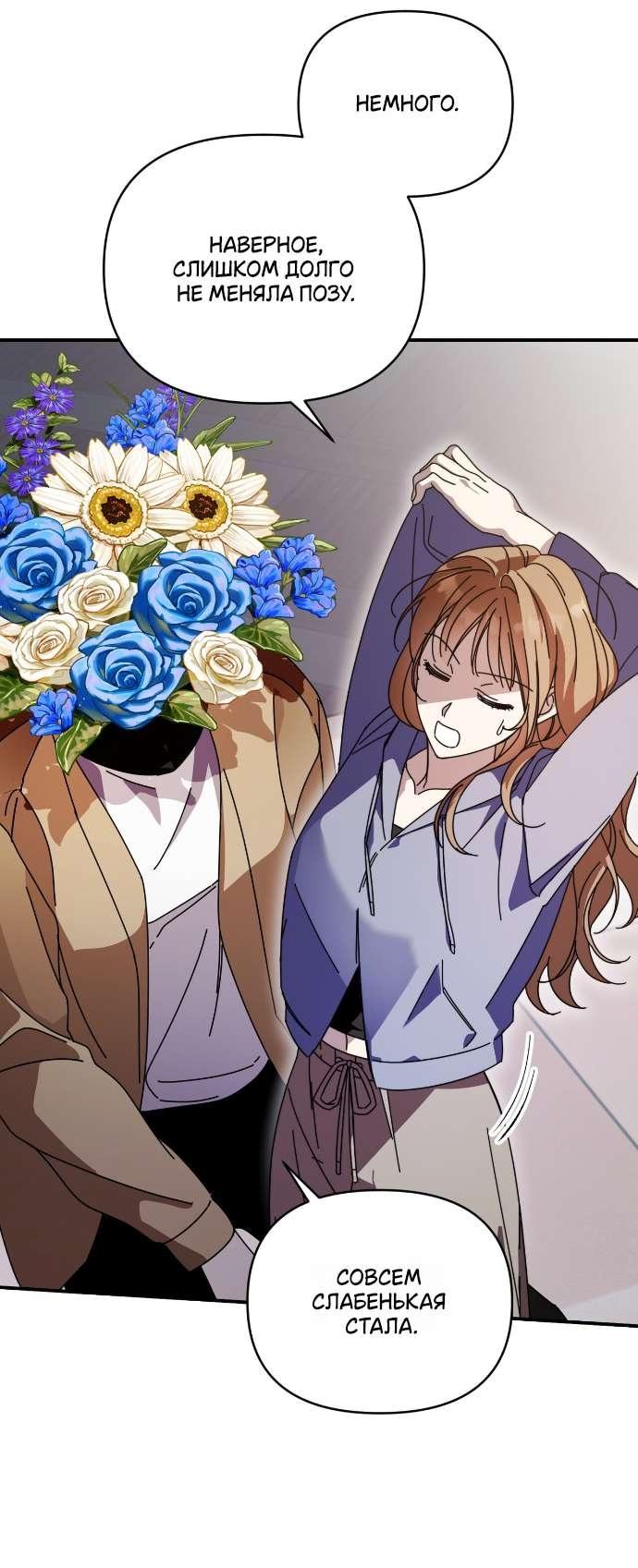 Манга Как насчёт космического хоррора? - Глава 5 Страница 24