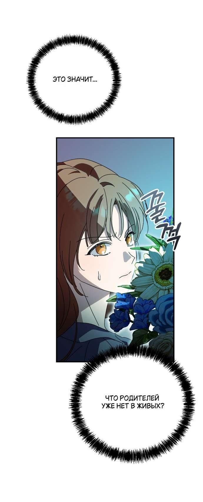 Манга Как насчёт космического хоррора? - Глава 5 Страница 14