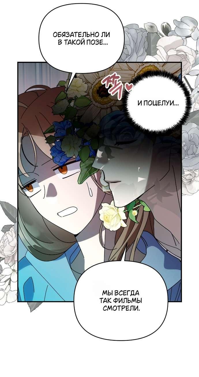 Манга Как насчёт космического хоррора? - Глава 5 Страница 18