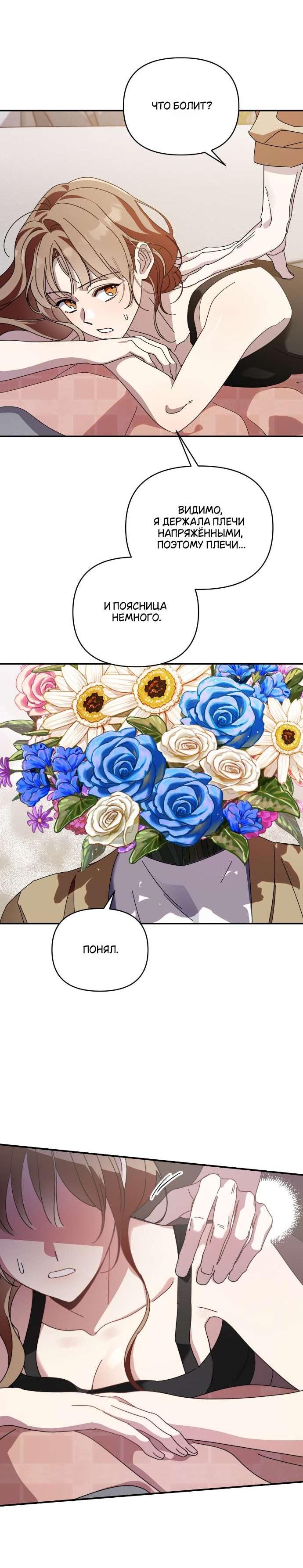 Манга Как насчёт космического хоррора? - Глава 5 Страница 28