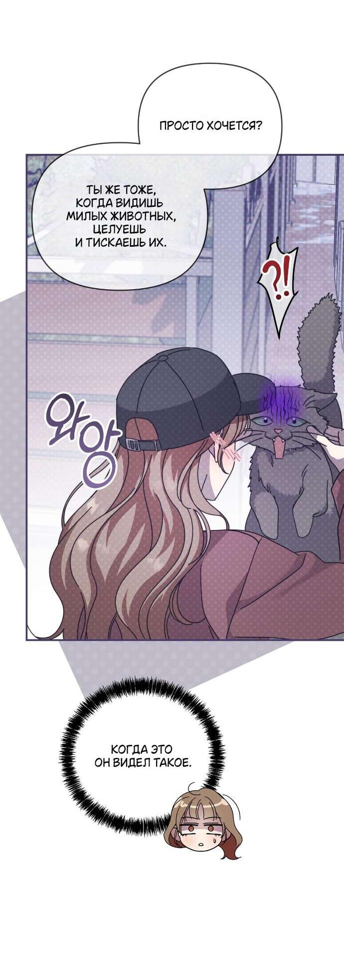 Манга Как насчёт космического хоррора? - Глава 5 Страница 20