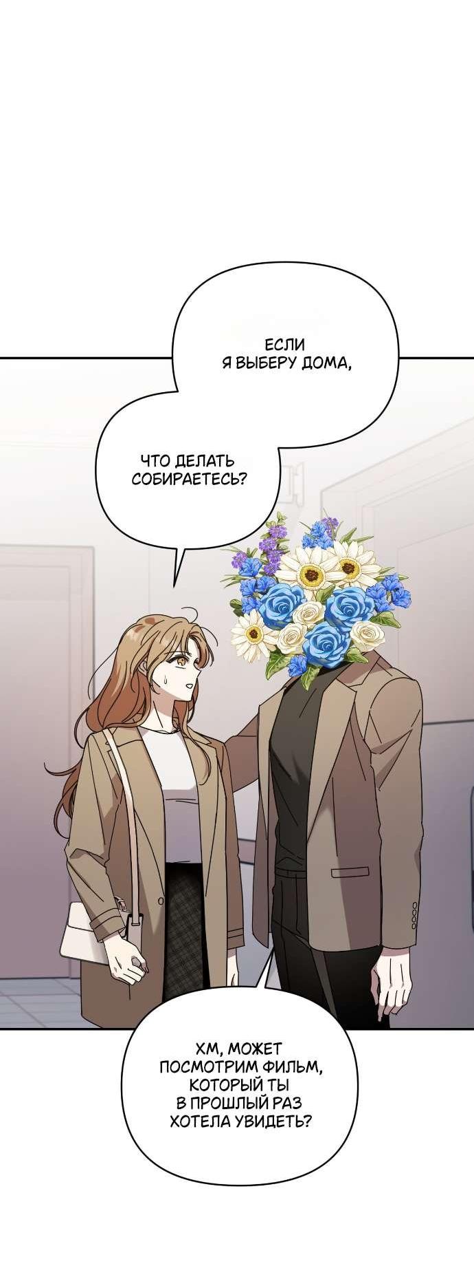 Манга Как насчёт космического хоррора? - Глава 5 Страница 2