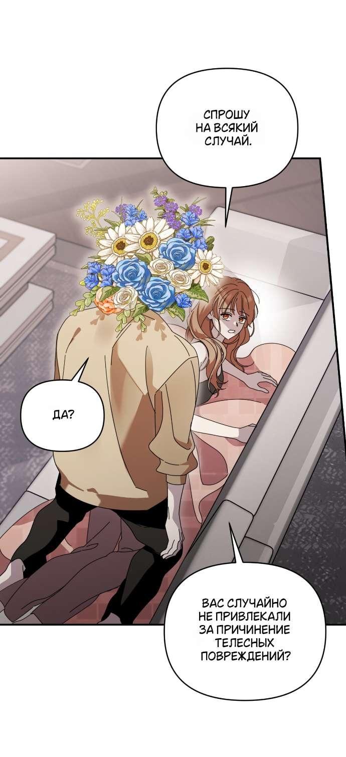 Манга Как насчёт космического хоррора? - Глава 5 Страница 48