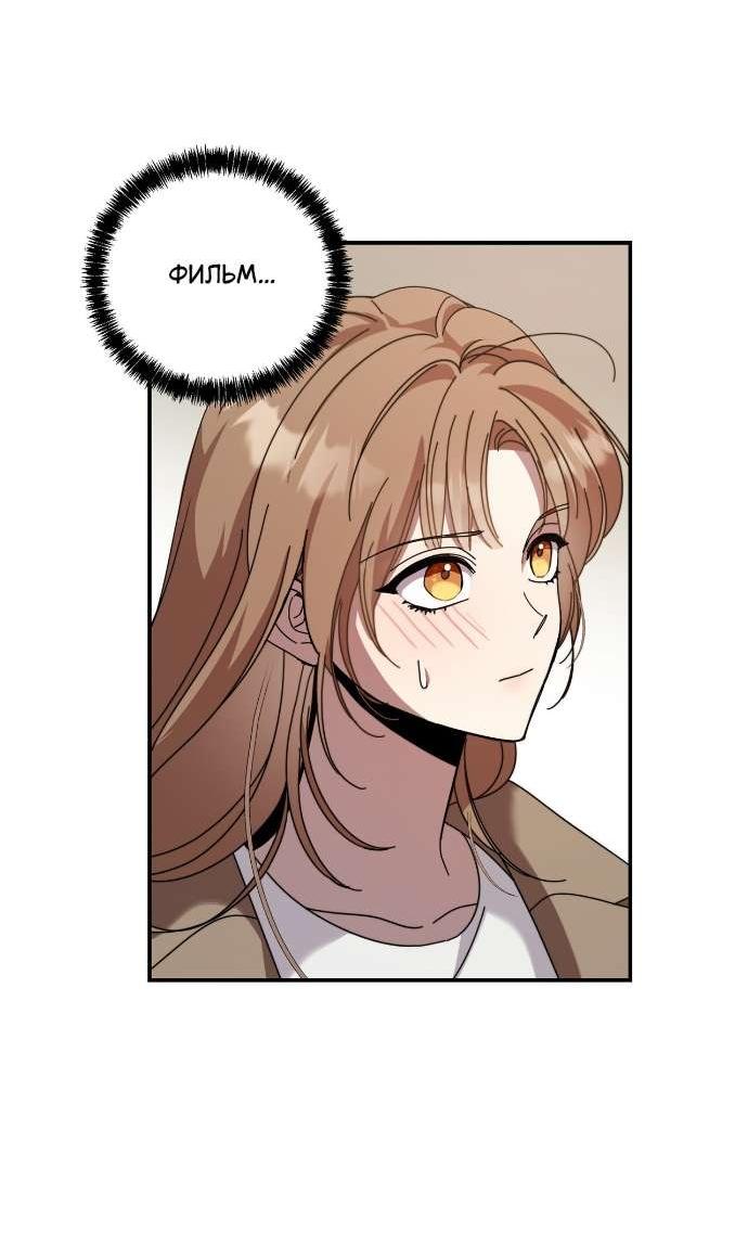 Манга Как насчёт космического хоррора? - Глава 5 Страница 3