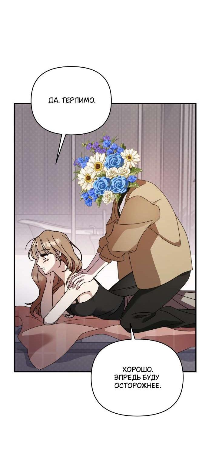 Манга Как насчёт космического хоррора? - Глава 5 Страница 44