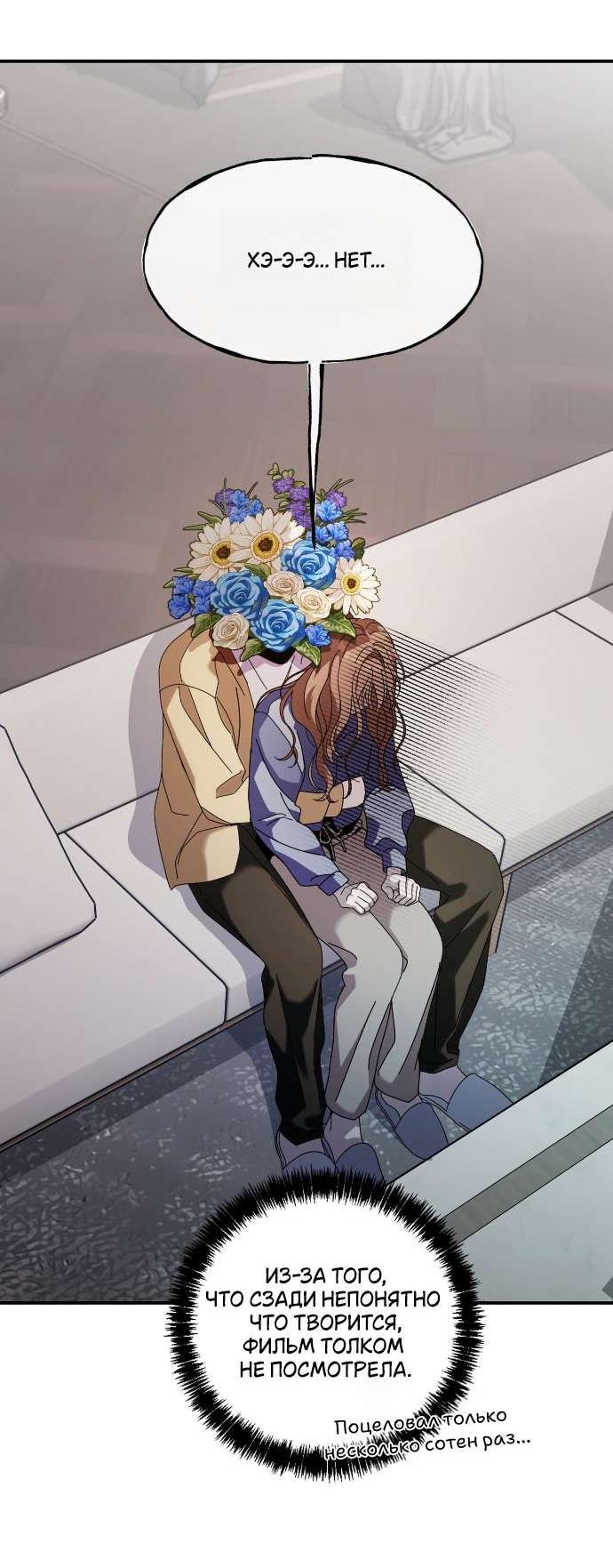 Манга Как насчёт космического хоррора? - Глава 5 Страница 22