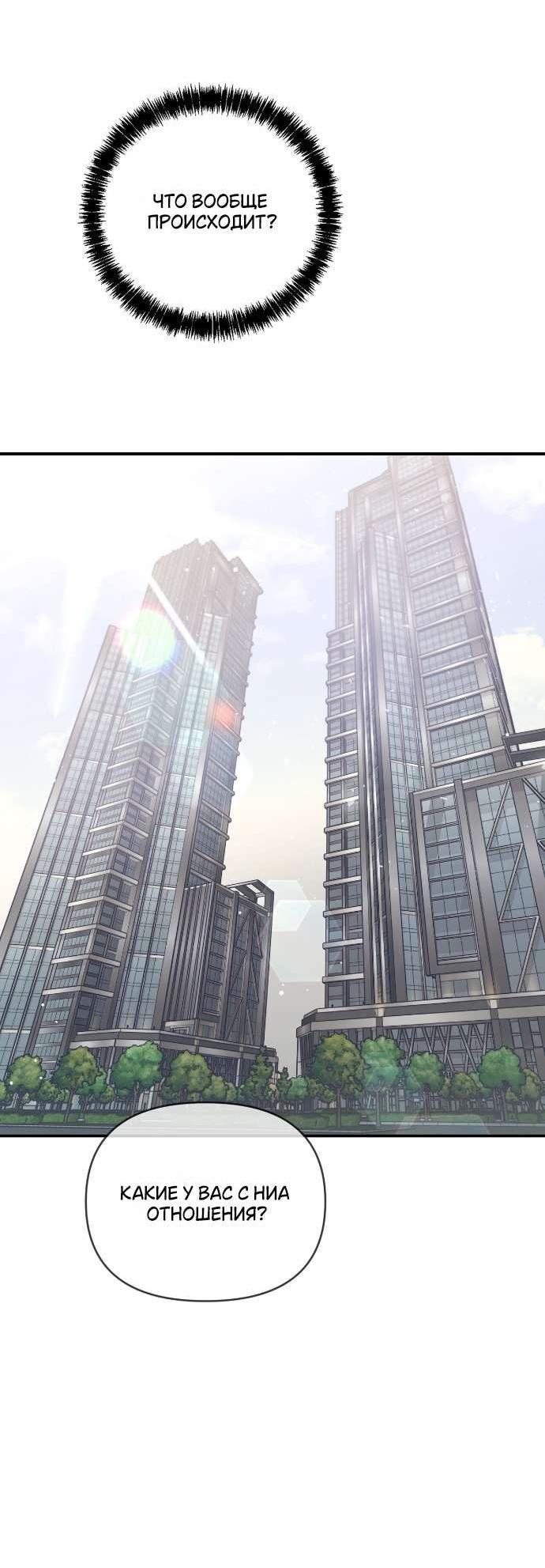 Манга Как насчёт космического хоррора? - Глава 5 Страница 11