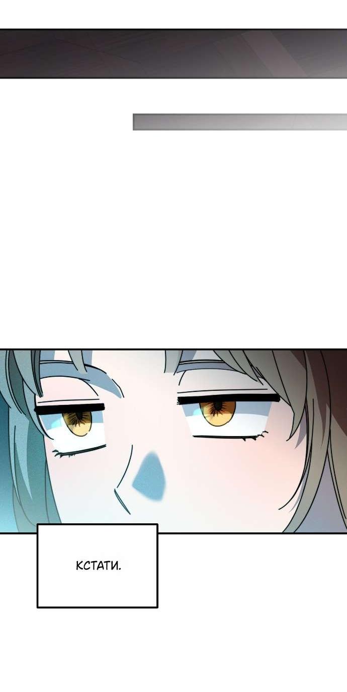 Манга Как насчёт космического хоррора? - Глава 5 Страница 16