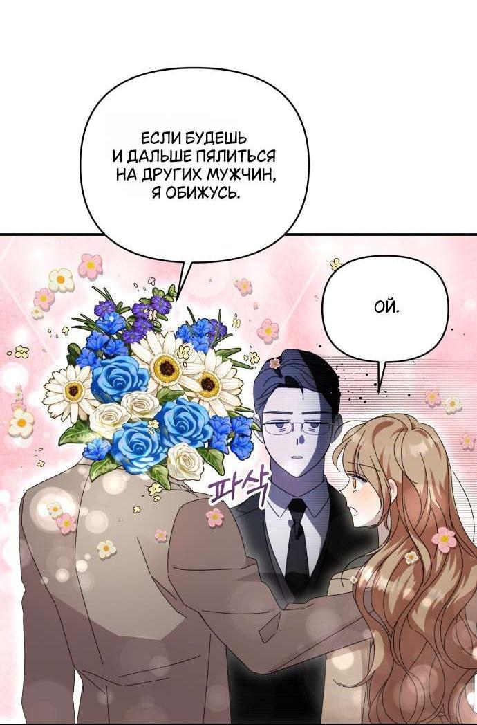 Манга Как насчёт космического хоррора? - Глава 5 Страница 8