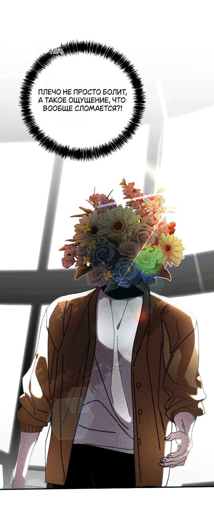 Манга Как насчёт космического хоррора? - Глава 5 Страница 30