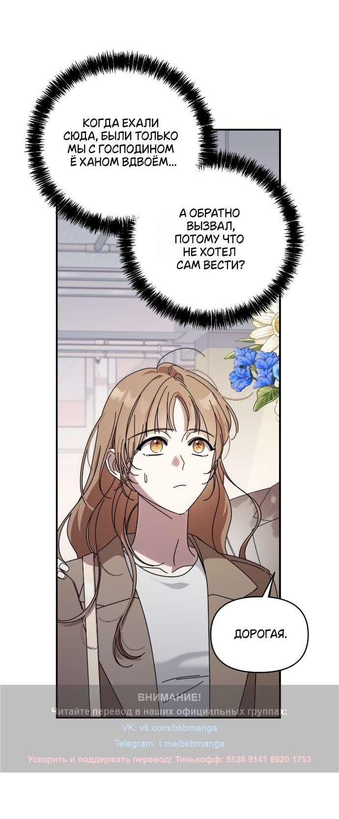 Манга Как насчёт космического хоррора? - Глава 5 Страница 7