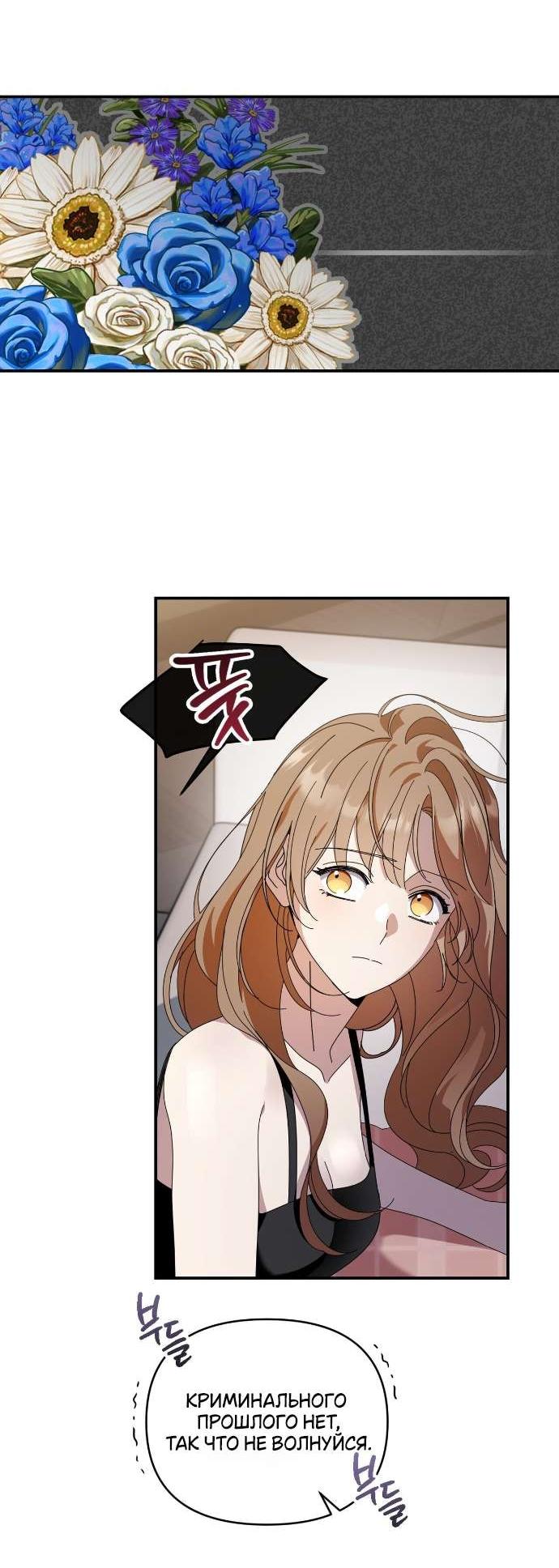 Манга Как насчёт космического хоррора? - Глава 5 Страница 49