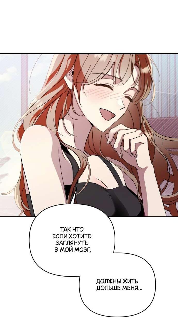 Манга Как насчёт космического хоррора? - Глава 5 Страница 56