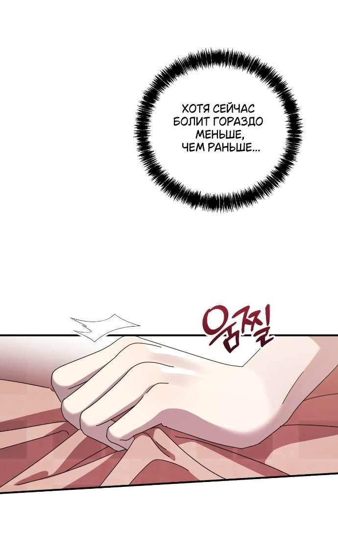 Манга Как насчёт космического хоррора? - Глава 5 Страница 34