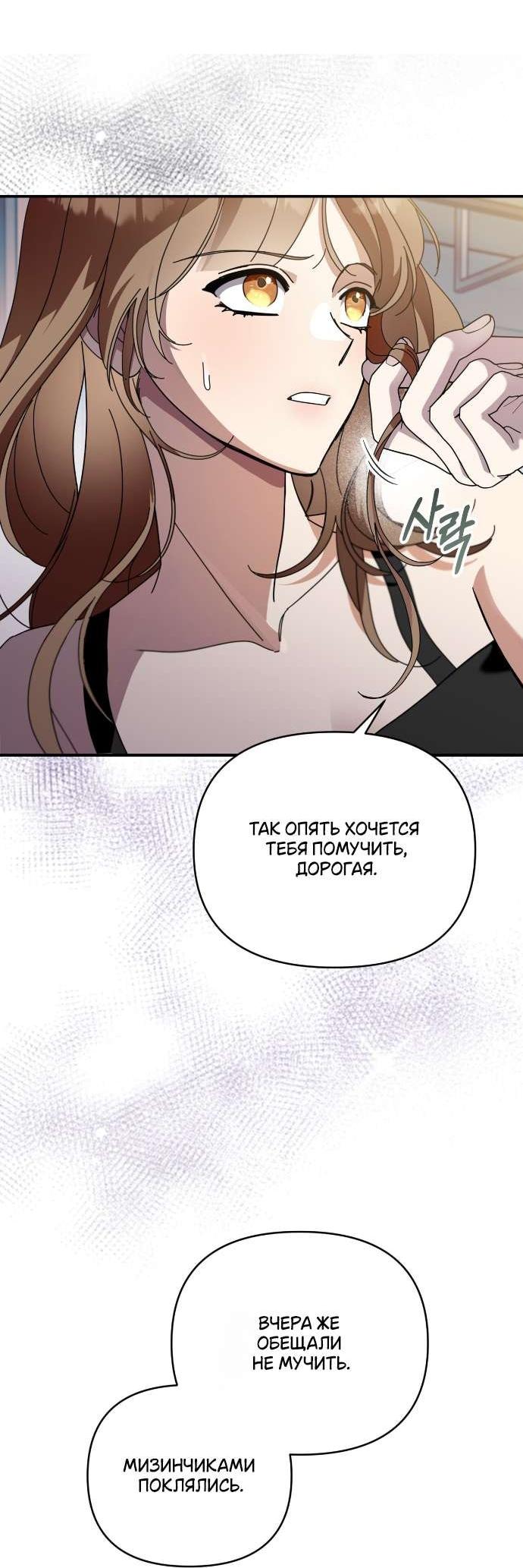 Манга Как насчёт космического хоррора? - Глава 5 Страница 40