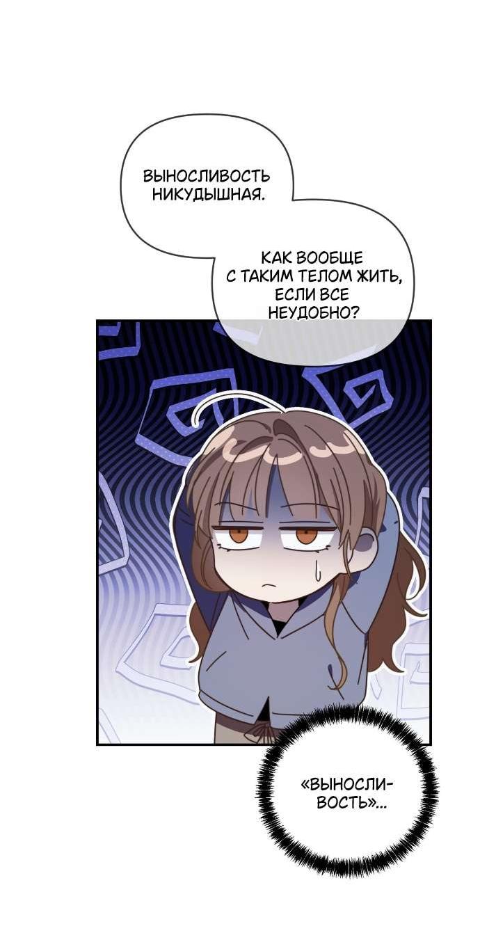 Манга Как насчёт космического хоррора? - Глава 5 Страница 25