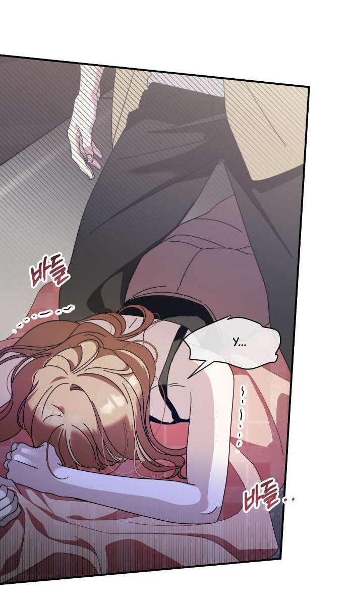 Манга Как насчёт космического хоррора? - Глава 5 Страница 32