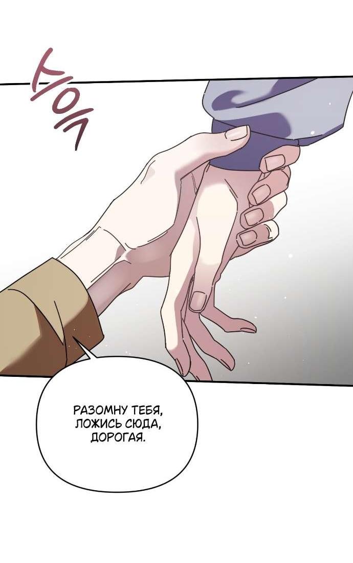 Манга Как насчёт космического хоррора? - Глава 5 Страница 26