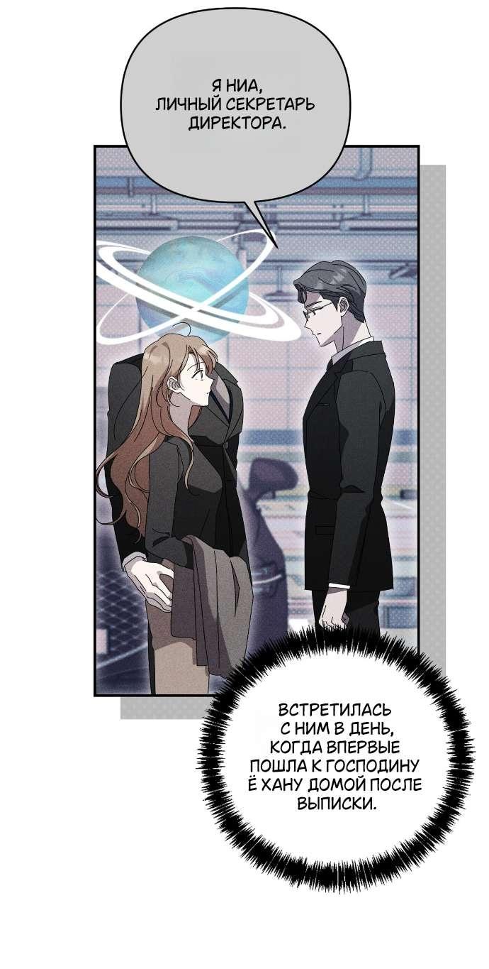 Манга Как насчёт космического хоррора? - Глава 5 Страница 6