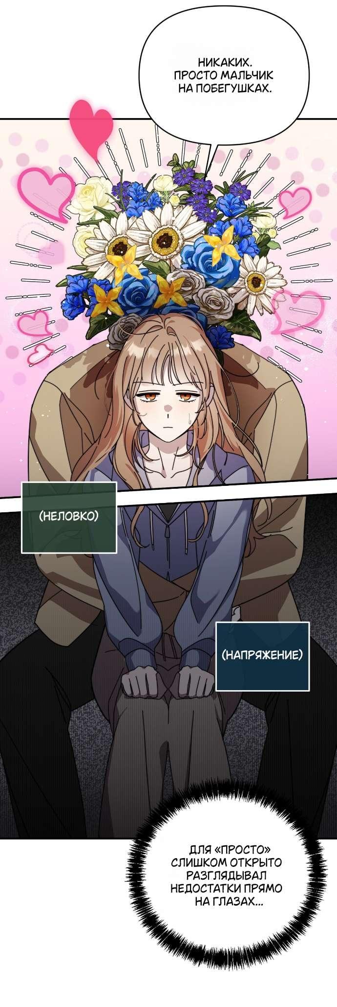 Манга Как насчёт космического хоррора? - Глава 5 Страница 12