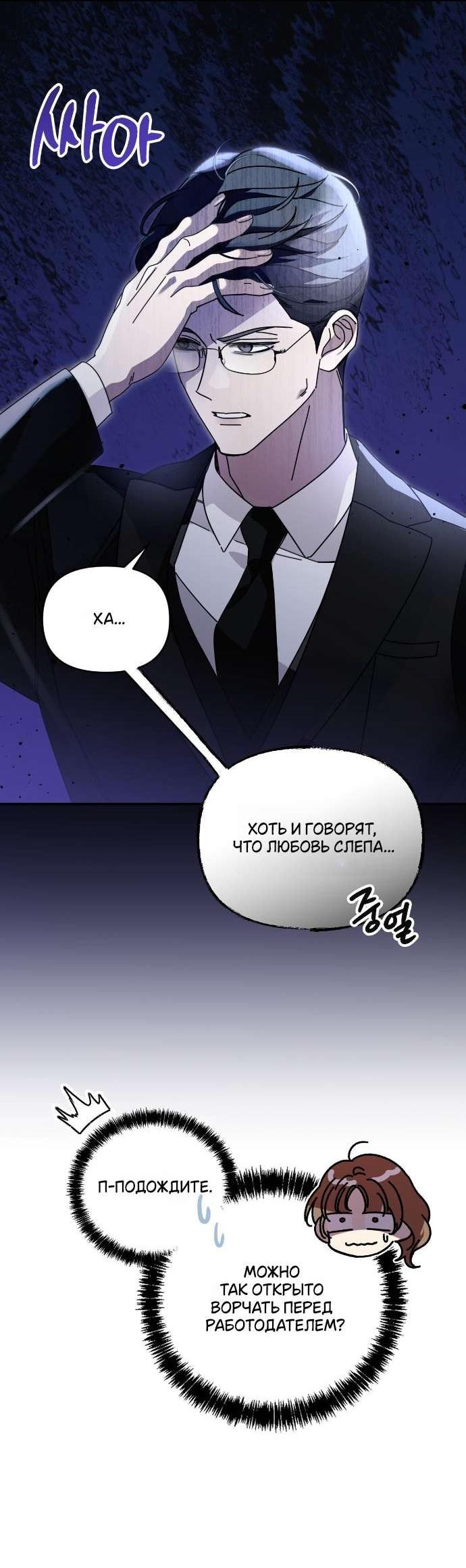 Манга Как насчёт космического хоррора? - Глава 5 Страница 9