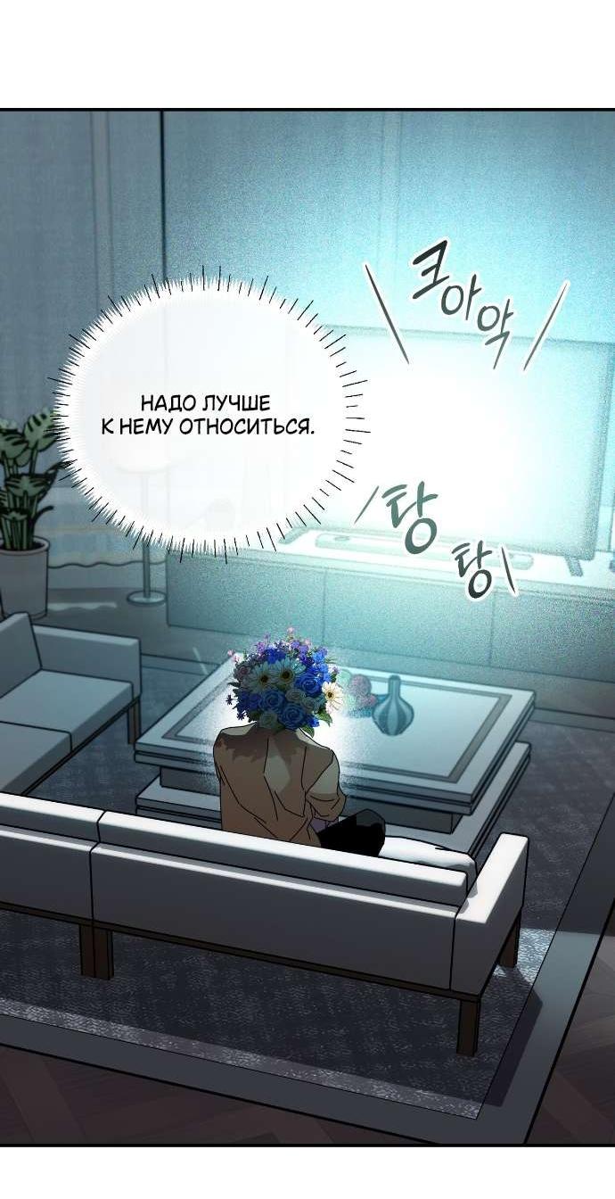 Манга Как насчёт космического хоррора? - Глава 5 Страница 15