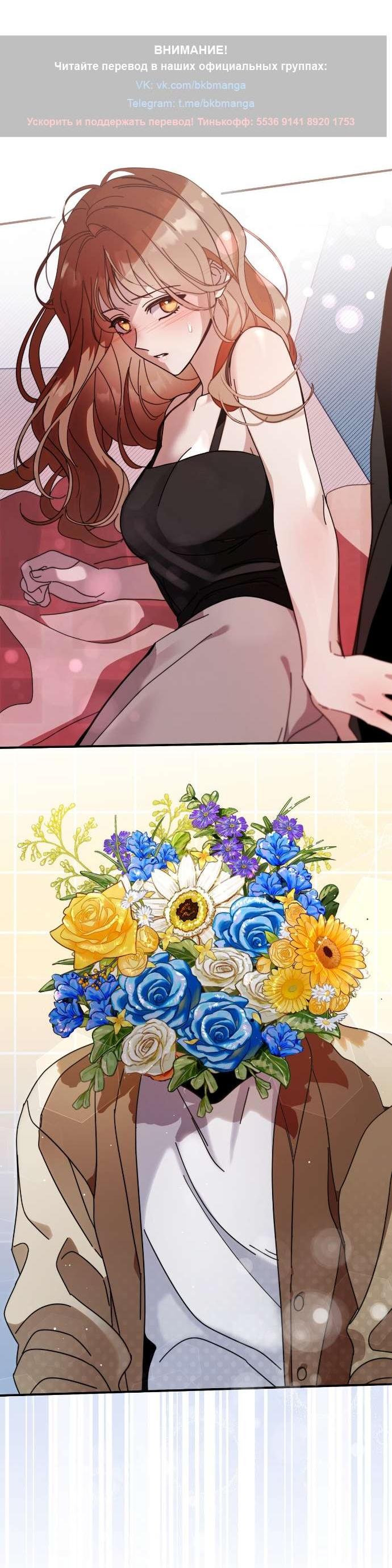 Манга Как насчёт космического хоррора? - Глава 5 Страница 38