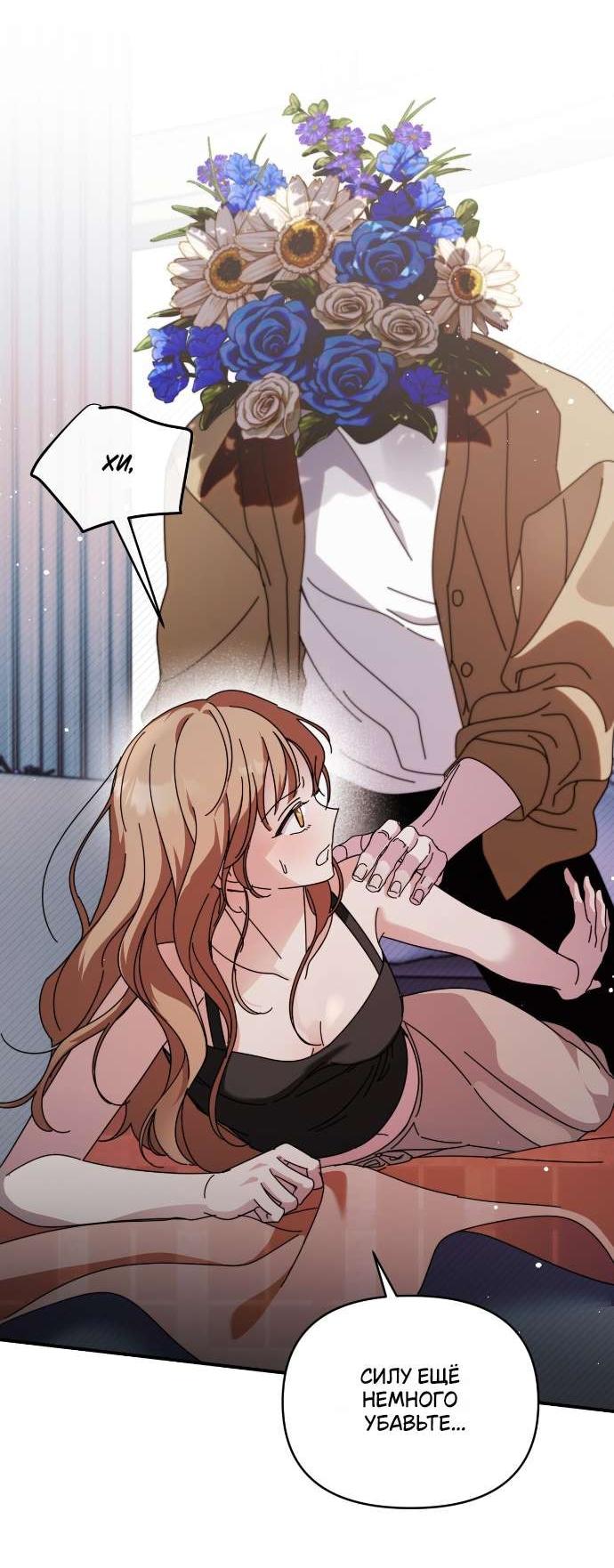 Манга Как насчёт космического хоррора? - Глава 5 Страница 37