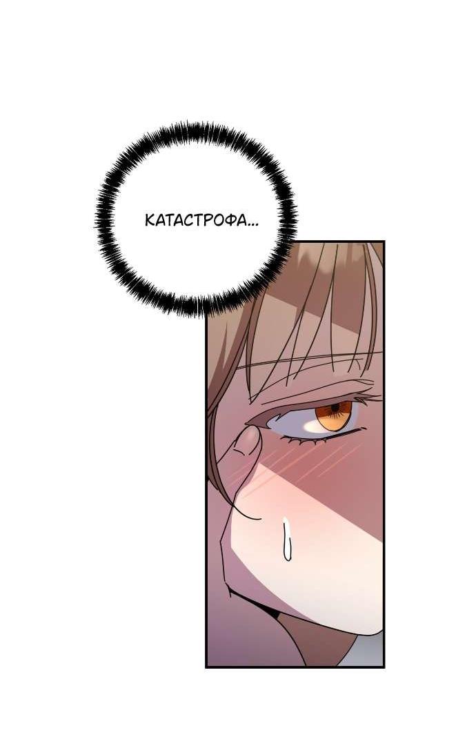 Манга Как насчёт космического хоррора? - Глава 5 Страница 46