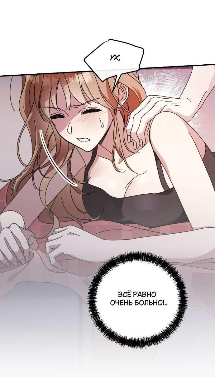 Манга Как насчёт космического хоррора? - Глава 5 Страница 35