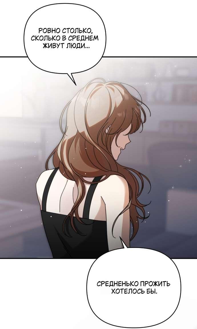 Манга Как насчёт космического хоррора? - Глава 5 Страница 53